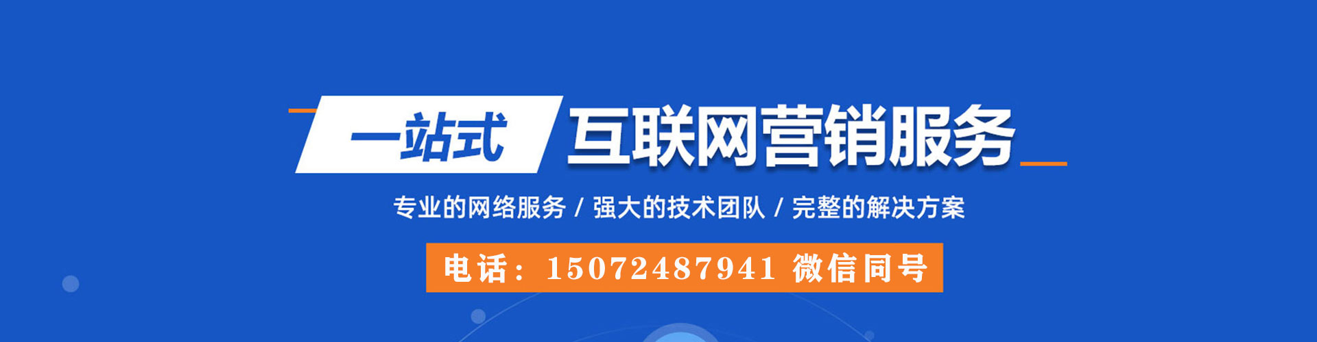 望花信息流大师